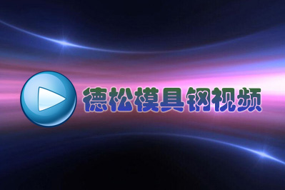  日本冶金技術(shù)吊打中美俄？醒醒吧!(之一) 